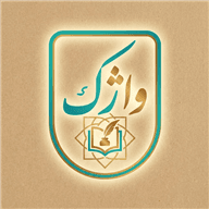 واژَک